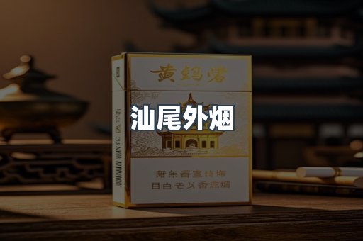 越南香烟系列